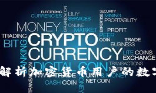 比特派克：全面解析加密货币用户的数字资产钱包选择