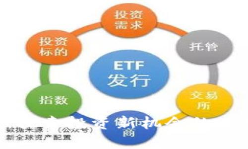 注资B特派：探索投资新机会的正确打开方式