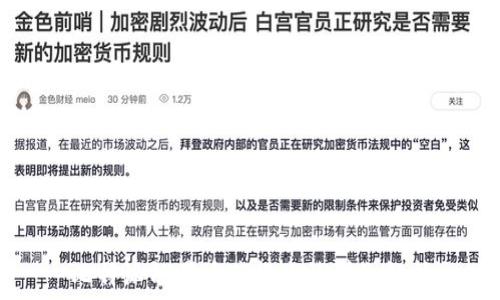   
比特派能量币获得方法详细解析