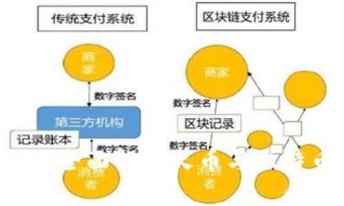 火币是比特币钱包吗？全面解析火币与比特币钱包的区别和联系