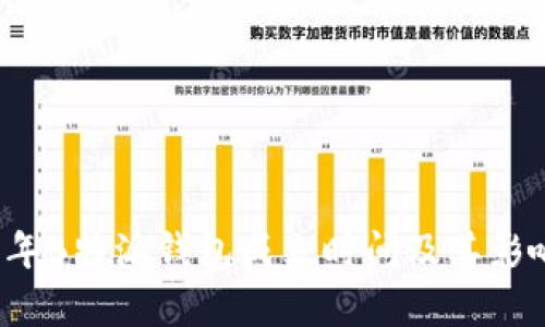 2023年B特派钱包成立时间及其影响分析