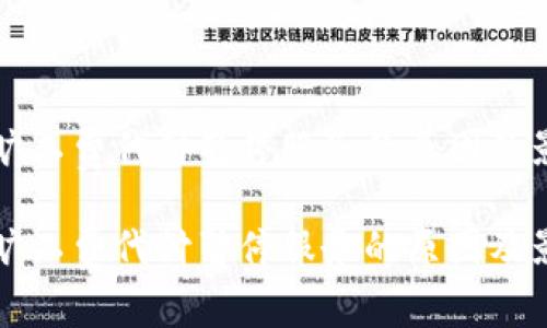 比特派旷工费代付暂停服务的原因及影响分析

比特派旷工费代付暂停服务的原因及影响分析