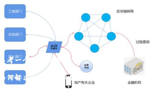 思考一个且的优质

如何解决Bitpie在苹果设备上无法下载的问题