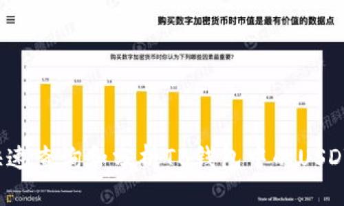 如何快速查询和分析TB钱包中的USDT价格？