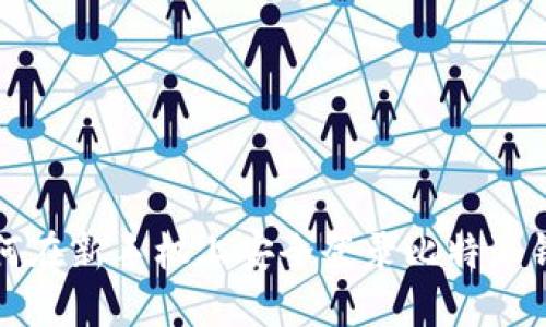 如何在新手机上安全登录比特派钱包