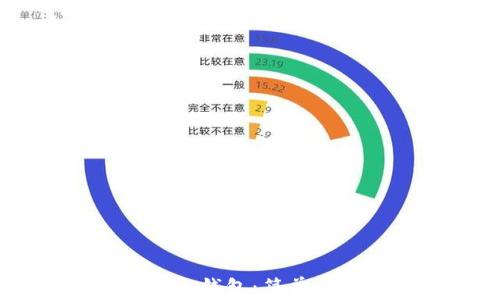 
如何将USDT转入钱包：简单步骤与注意事项