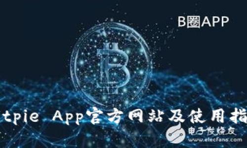Bitpie App官方网站及使用指南