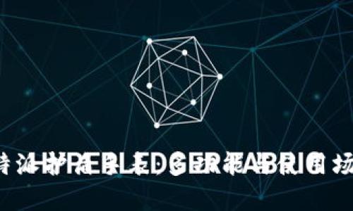 探秘B特派护盾手表：多功能与使用场景详解