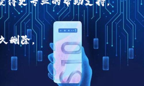   Bitpie钱包下载地址在哪里找？安全性与使用指南！ / 

 guanjianci Bitpie钱包, 下载地址, 钱包安全, 数字货币 /guanjianci 

一、Bitpie钱包简介
Bitpie钱包是一款广受欢迎的数字货币钱包，能够支持多种主流加密货币的存储与转账。凭借其友好的用户界面和出色的安全性能，Bitpie成为许多加密货币爱好者的首选。特别是在数字货币领域，钱包的安全性至关重要，Bitpie钱包凭借冷热钱包的双重保护、助记词、PIN码等安全措施赢得了用户的信赖。此外，Bitpie钱包还提供了多种便捷的功能，如内置交易平台、币种兑换等。本文将重点介绍Bitpie钱包的下载地址、如何安全使用以及相关常见问题解答。

二、Bitpie钱包下载地址的寻找方法
在寻找Bitpie钱包的下载地址时，用户应优先考虑几个途径，以确保获取到的是官方版，以防下载到带有病毒或恶意软件的假冒版本。首先，最推荐的方式是访问Bitpie的官方网站，官网上通常会提供最新版本的下载链接。此外，可以关注Bitpie在各大应用商店，如Google Play Store和苹果App Store中的官方账号，这里也会有安全的下载链接。

在社交媒体平台或者数字货币社区中，用户也可以向其他Coin爱好者询问获取Bitpie的钱包下载地址的信息。在这些平台中，用户可以获得一些其他用户的经验与建议。但在使用这些第三方分享的链接时，一定要保持警惕，确保是可靠的资源。

三、如何安全使用Bitpie钱包
使用Bitpie钱包时，安全性是首要关注的问题。首先，用户在安装之后，建议进行一次全面的安全设置，例如设置强密码和PIN码。其次，用户必须备份自己的助记词，并妥善保存。助记词是恢复钱包的重要信息，丢失将意味着无法恢复钱包中的资产。此外，用户应定期更新钱包并保持其版本为最新，以确保其安全性和功能性。

如果用户希望进行交易，建议在交易完成后立即检查交易状态和余额，并且定期监控自己的钱包安全。在网络环境上，尽量避免在公共Wi-Fi下进行大额交易，以保护自己的资金安全。

四、Bitpie钱包的常见问题解答
在使用Bitpie钱包的过程中，用户可能会有一些常见的问题。以下是6个相关问题及其详细解答：

问题一：如何恢复已备份的Bitpie钱包？
恢复Bitpie钱包的过程相对简单。用户只需进入钱包启动界面，选择“恢复钱包”，然后输入备份时生成的助记词。助记词通常是一组12或24个单词，用户需逐一输入，确保输入的顺序和拼写无误。恢复完成后，钱包将重新加载用户的资产和历史交易记录。在恢复时，确保使用一个安全的设备进行这一过程，以避免信息被窃取。

问题二：Bitpie钱包支持哪些加密货币？
Bitpie钱包支持多种主流的加密货币，包括比特币（BTC）、以太坊（ETH）、莱特币（LTC）等。用户在选择资产时，可以查看钱包界面中的资产管理页面，了解哪些币种可供添加和管理。对于每种支持的资产，用户都可以查看其当前市场价格、交易历史以及余额等信息。

问题三：如何确保Bitpie钱包的安全性？
确保Bitpie钱包安全的几个基本步骤包括：使用强密码和PIN码、定期更新钱包、定期备份助记词、避免在公共网络环境下进行交易等。此外，用户也可以在钱包中设置二次验证，增强安全性。定期监控钱包的活动记录，一旦发现异常，请立即采取措施，比如更换密码或联系支持团队寻求帮助。

问题四：如何向其他用户发送或接收数字货币？
在Bitpie钱包中发送或接收数字货币相当简单。接收时，用户可以生成一个地址，将其分享给发送者。发送数字货币时，则只需输入接收方的地址、转账金额，并确认交易信息。确保在发送前再次确认接收方的地址，因为一旦转账完成，资金无法追回。

问题五：Bitpie钱包中常见的故障及解决方法
常见的问题包括无法发送或接收交易、余额不更新等。解决这些问题时，首先建议检查网络连接；如果网络正常，可能是钱包出现故障，此时可尝试重启应用或检查更新。此外，用户可以访问官方QQ群或者客服平台以获得更专业的帮助支持。

问题六：如何删除Bitpie钱包账户？
如果用户希望删除Bitpie钱包，需要谨慎操作。由于删除账户后所有与之相关的数据将无法恢复，用户需首先备份重要信息。可以在钱包设置中找到删除账户的选项，系统会提示用户确认操作。在确认后，账户将被永久删除。

通过以上内容，希望能帮助用户了解Bitpie钱包的下载和使用方法，以及常见问题的解决方式，让用户可以更安心的管理自己的数字资产。