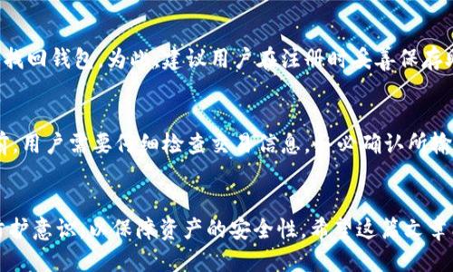   安全好用的多币种钱包推荐——BitP Wallet评测与使用指南 / 

 guanjianci 多币种钱包, BitP Wallet, 数字货币, 钱包安全 /guanjianci 

概述
随着数字货币的不断发展，多币种钱包成为越来越多投资者和用户的必备工具。在各种数字货币中，如何保障资金的安全性与使用的便捷性，成为了人们最关注的问题之一。BitP Wallet便是其中一款备受关注的多币种钱包，凭借其强大的安全性与良好的用户体验，吸引了大量用户的青睐。本文将通过评测与使用指南，帮助用户了解BitP Wallet的优势及使用方式。

BitP Wallet的安全性
在使用数字货币钱包时，安全性无疑是用户最关心的问题之一。BitP Wallet为用户提供了多层安全保护机制。首先，BitP Wallet采用了先进的加密技术，确保用户的私钥和交易信息不受干扰。此外，钱包的多签名功能使得用户在进行大额交易时，能够设置多重授权，进一步提升资金的安全性。再次，BitP Wallet还定期进行安全审计，确保软件不会有潜在的安全漏洞，保护用户资产。

用户体验与操作简便性
除了安全性，用户体验也是选择数字货币钱包的重要考虑因素。BitP Wallet的界面设计，即使是初次接触数字货币的用户，也能快速上手。操作流程清晰，用户可以在几分钟之内完成注册、绑定钱包和进行转账等操作。此外，BitP Wallet支持多语言界面，方便全球用户的使用。其直观的资产管理界面，能够让用户一目了然地查看各种数字资产的实时数据，增加了使用的便利性。

支持的币种与功能
选择多币种钱包时，支持的币种种类是另一个关键考量点。BitP Wallet不仅支持主流的比特币、以太坊、瑞波币等，还有多个小众币种，满足多样化的投资需求。此外，BitP Wallet还提供了资产转换功能，用户可以在不同的币种之间快速转换，极大地方便了投资者的日常操作。其内置的行情分析工具，可以实时监测市场动态，用户可以更及时地抓住交易机会。

BitP Wallet的客户支持服务
在数字货币的使用过程中，用户难免会遇到各种问题。BitP Wallet为用户提供了全方位的客户支持服务。无论是在钱包的使用过程中，还是在遇到技术问题时，用户都能够通过在线客服、邮件支持等多种方式获取帮助。BitP Wallet的客服团队有着丰富的经验，对于用户提出的问题，能够及时给予解答。此外，BitP Wallet还定期更新用户指南，帮助用户更好地使用钱包。

常见问题解答
在使用BitP Wallet的过程中，许多用户可能会有一些共同的问题。以下是六个与BitP Wallet相关的常见问题以及详细解答。

1. BitP Wallet安全吗？如何保障我的资产安全？
BitP Wallet通过多重安全措施确保用户资产的安全。它采用了端到端的加密技术，确保用户的私钥和交易信息不受攻击。此外，多签名功能可对大额交易进行二次确认，增强了安全性。同时，BitP Wallet在使用过程中，建议用户定期备份钱包数据，切勿将私钥暴露在公共场合，定期检查社交账户的安全设置，增强账户的安全性。

2. BitP Wallet支持哪些数字货币？
用户在选择多币种钱包时，对支持的数字货币种类非常关注。BitP Wallet支持包括比特币、以太坊、瑞波币等在内的众多主流数字货币，同时也覆盖一些小众币种，可满足不同用户的投资需求。用户可以在钱包内自由查看和管理其所有数字资产，进行实时监控和资金调配。

3. 如何注册与使用BitP Wallet？
注册BitP Wallet十分简单。用户只需下载BitP Wallet客户端或访问官方网站，按照系统提示进行注册。在注册过程中，用户需设置一个强密码以保障账户安全。注册完成后，用户可根据提示生成钱包地址，进行数字资产的转账和接收。此外，BitP Wallet提供了详尽的使用指导，帮助新手用户了解钱包的各项功能和操作流程。

4. BitP Wallet是否可以进行数字资产的交易？
除了资产管理之外，BitP Wallet还具备一定的交易功能。用户可以通过集成的交易平台，直接在钱包内进行不同币种的兑换交易，不必再寻找其它交易平台。此外，BitP Wallet内嵌的行情分析工具能够帮助用户分析市场趋势，便于做出更明智的交易决策。

5. 我忘记了BitP Wallet的密码，如何找回？
若用户忘记了BitP Wallet的登录密码，一般提供了找回密码的选项，用户可以通过绑定的电子邮件或手机号进行身份验证。然而，若用户遗失了恢复助记词，则可能难以找回钱包。为此，建议用户在注册时妥善保存助记词，同时定期更新安全设置，确保账户安全。

6. 如何取消或撤销发送的交易？
一旦在BitP Wallet中发起交易，服务器会迅速进行处理，通常情况下无法取消或撤销已发送的交易。这是区块链技术的特性，强调了交易的不可逆性。因此，在发送交易前，用户需要仔细检查交易信息，务必确认所输入的地址和数量是正确的。

总结
BitP Wallet凭借其出色的安全性、良好的用户体验及丰富的功能，成为用户日常管理数字资产的优质选择。用户在选用BitP Wallet的同时，也需注意加强自身的安全防护意识，以保障资产的安全性。希望这篇文章能帮助用户更好地理解BitP Wallet，享受数字货币带来的便利。
