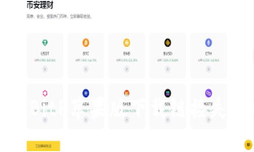 如何解决BitP苹果版下载链接失效的问题