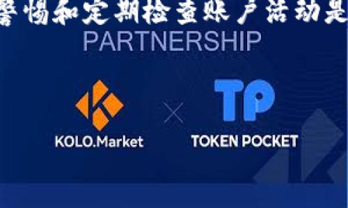 详细介绍

在现代社会，电子钱包已成为许多人日常生活中不可或缺的一部分，BK钱包作为一种流行的数字支付工具，其安全性与便捷性受到广泛认可。然而，由于各种原因，比如操作失误、网络安全问题等，用户有时会面临资金丢失的情况。那么，当BK钱包的资金丢失时，我们该如何有效应对和解决这一问题呢？

首先，资金丢失的情况可能有多种原因，诸如密码泄露、账号被盗、误操作等。了解丢失资金的具体原因，有助于采取更有效的补救措施。例如，如果是因为密码被窃取而导致账号被盗，则需要立刻修改密码并开启双重验证。反之，若是因为误操作造成的资金转移，或许可以通过与平台客服联系来追回资金。

此外，BK钱包本身提供了一些安全措施，如交易通知、账户登录记录等，这些功能能够帮助用户及时发现异常，以尽快采取行动。因此，保持警惕和定期检查账户活动是非常重要的。

下面将同时提供关于