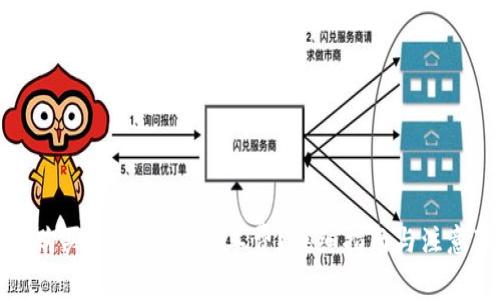 如何购买B特派ETH矿工费？详细指南与注意事项