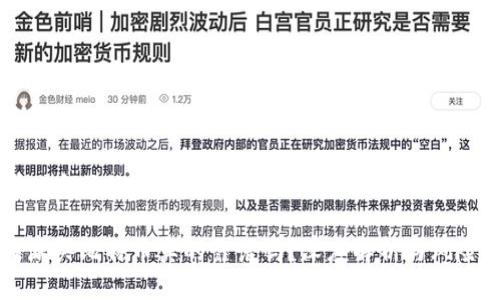 思考一个且的优质

比特派买比特币真的靠谱吗？深度解析与风险提示