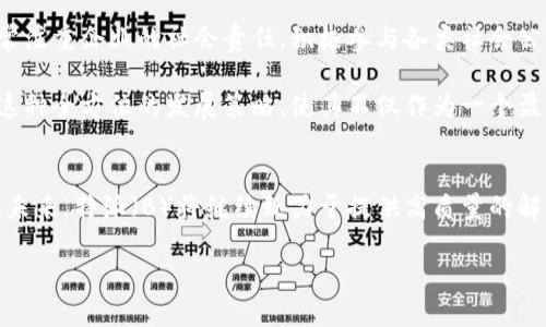 特派（B），是一家来自中国的公司，专注于提供特定行业的解决方案和产品。了解特派的背景和发展历程，对于其在国际市场上的定位和影响力有着重要的价值。

特派（B）的基本介绍
特派（B）是一家成立于中国的企业，致力于高科技产品的研发与创新。随着经济全球化的不断推进，特派（B）也在积极拓展国际市场，通过与各国的企业合作，不断扩大其在全球的影响力。

特派（B）的产品以创新性著称，涵盖了多个领域，如信息技术、通讯设备以及节能环保等。在这些领域中，特派（B）始终保持着行业的领先地位，推动了技术的不断迭代与发展。

特派（B）在国际市场的表现
作为一家拥有国际视野的企业，特派（B）积极参与国际展会和行业峰会，展现其在全球市场的竞争力。同时，特派（B）也注重对产品质量和服务的提升，旨在为用户提供最优质的体验。

在国外市场中，特派（B）通过建立合资企业和开展独立运营的方式，逐步渗透到各个区域，特别是在欧美和东南亚市场，其市场份额逐年增长。这样的全球化战略使得特派（B）在国际舞台上取得了显著的成就。

特派（B）的技术创新与研发实力
面对日益激烈的市场竞争，特派（B）深知技术创新的重要性，因此在研发投入上不遗余力。其专业的研发团队负责着核心技术的提升与取得，确保产品始终处于行业领先地位。

特派（B）还与多所高等院校及研究机构建立了长期的合作关系，通过产学研结合，推动技术的快速发展。此外，特派（B）还积极申请国际专利，保护其创新成果，为后续的发展打下坚实的基础。

特派（B）的企业文化与社会责任
企业文化是特派（B）成功的重要因素之一，公司倡导团队合作、创新与风采的员工价值观。同时，特派（B）也非常注重企业的社会责任，积极参与各类社会公益活动，在提升品牌形象的同时，也回馈社会。

通过参与环境保护项目和教育支持活动，特派（B）在提升企业社会责任感的同时，促进了社会的可持续发展。这种全方位的发展策略，使其不仅作为一个盈利组织存在，更作为一个有使命、有担当的企业。

总结
特派（B）作为一家源于中国的企业，凭借其技术创新、国际视野和社会责任，在全球市场中取得了显著的成就。未来，特派（B）将继续致力于提供高质量的解决方案，推动各行业的进一步发展与合作。无论在国内还是国际市场，特派（B）都有着广阔的前景与发展空间。

特派（B）在全球市场的崛起与发展