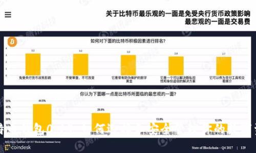 比特币钱包0.14：如何选择和安全管理你的数字资产