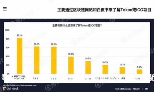 比特元钱包交易所指南：如何安全高效地进行虚拟货币交易