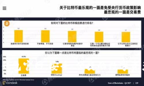 全面解析B特派钱包官网：安全、便捷的数字资产管理解决方案
