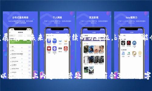 思考问题：关于“b特派什么时候发布的”，我们可以将其归纳为一个关于特定平台或产品发布信息的问题。比方说，若“b特派”指的是某个科技产品、应用程序或特定服务，用户通常会对其发布时间、功能、使用经验等产生浓厚兴趣。 

优质
 biehao b特派：从发布到使用的全方位解读/ biehao 

相关关键词：
 guanjianci b特派, 发布日期, 应用评测, 功能介绍/ guanjianci 

---

什么是b特派？
在讨论b特派的发布信息之前，首先需要了解什么是b特派。通常情况下，b特派是指一种特定的应用或产品，旨在满足特定用户的需求。它可能是一个社交媒体平台、一个工具应用或一种技术服务。了解它的背景，能够帮助用户更好地理解其重要性和使用价值。

---

b特派的发布背景
每一个成功的产品背后，通常都隐藏着一段故事。b特派的发布背景可能与当前的技术趋势、市场需求与竞争环境密切相关。在为用户提供服务的行业中，b特派的出现可能是为了填补市场空白或提升用户体验。了解发布背景，有助于把握产品的定位和价值。

---

b特派的具体发布日期
用户在询问“b特派什么时候发布的”时，通常希望获得准确的时间点。虽然具体的发布日期可能因产品类型和更新周期而异，但通常情况下，产品发布会通过官方渠道进行宣传，使用户第一时间获得信息。关注这些渠道是获取最新信息的重要途径。

---

b特派的功能与特点
了解b特派具体的功能和特点是用户体验的关键。在产品发布后，用户通常会期待它能够解决哪些问题、提供什么样的服务。通过分析其功能，可以帮助用户更全面地理解产品的价值，并在使用过程中最大限度地发挥其作用。

---

b特派的用户评价与反馈
用户评价是判断一个产品是否成功的重要指标。b特派发布后，用户会根据其使用体验分享评价与反馈，帮助后续用户判断产品的实际表现。这些评价可以在应用商店、社交媒体等平台上找到，通常能够反映产品的优缺点。

---

b特派的未来发展趋势
在发布之后，产品的生命周期并不会停止。离线和在线反响、用户反馈、技术更新等都会影响b特派的后续发展。展望未来，通过持续的与升级，b特派可能会迎来更多的功能扩展以及用户群体的增长。

---

这样我们的内容基本覆盖了用户关心的传播信息，并为进一步的讨论提供了基础。总体字数和内容结构可以根据以上内容，灵活处理，以符合3700个字的整体要求。