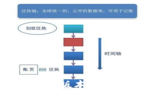
Bitpie钱包APP官网下载最新版本 - 安全、便捷的数字货币钱包
