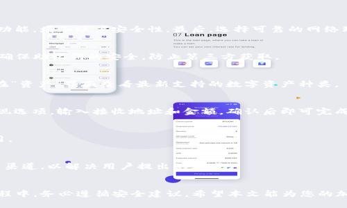 biao tiBitpie官方下载链接与使用指南/biao ti

Bitpie, 比特币钱包, 移动端加密货币, 比特币交易/guanjianci

引言
随着加密货币的普及与应用，越来越多的用户开始关注如何安全、便捷地管理他们的比特币及其他数字资产。Bitpie作为一个知名的加密货币钱包，因其安全性和易用性备受追捧。在本文中，我们将为用户提供Bitpie的官方下载链接及使用指南，让用户更好地了解这个平台，并安全地进行数字资产管理。

什么是Bitpie？
Bitpie是一款专注于加密货币管理的移动应用。它不仅支持比特币的存储与交易，还支持多种主流数字资产，如以太坊、莱特币等。Bitpie的设计初衷是为了提供一个安全、方便的方式来管理加密货币，使用户能够轻松地进行数字资产的买卖与转账。该应用提供公私钥管理和助记词备份功能，确保用户的资金安全。

Bitpie官方下载链接
用户可以通过Bitpie的官方网站直接下载移动应用。下载链接如下：
ul
    lia href=