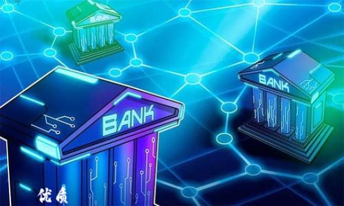 

优质
如何选择最佳底层钱包以导出USDT