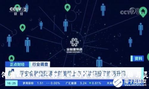 如何在Web3时代打造时尚穿搭：趋势、风格与灵感