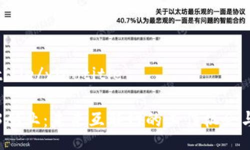 xiaotitle/xiaotitle

Web3从业：未来互联网的工作机会与挑战