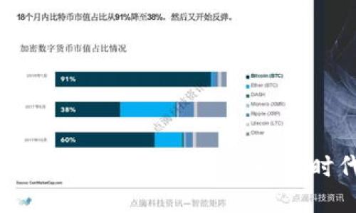 Web3小林：解密去中心化互联网时代的未来