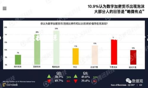 比特派钱包入口网址是一个非常热门的搜索主题，随着数字货币和区块链技术的普及，越来越多的用户开始关注如何安全、便捷地进行数字资产的管理。作为一款深受用户欢迎的数字资产钱包，比特派钱包凭借其简单易用、安全性高、功能多样等优势，吸引了大量用户的关注。

以下是的和关键词信息：

比特派钱包入口网址_亚洲用户最佳数字资产管理选择