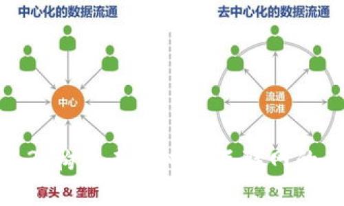 探秘Web3：构建去中心化互联网的未来天空