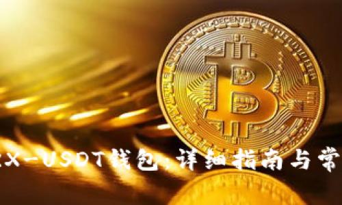 如何搭建TRX-USDT钱包：详细指南与常见问题解答