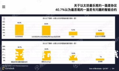 如何安全地将比特币存入数字钱包