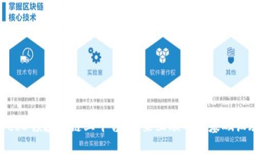 Web3领域的链上平台：未来互联网的基础设施