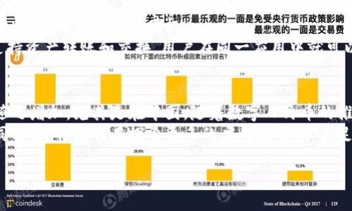 详细介绍

比特派是一款主要用于管理和存储数字资产的加密货币钱包，属于热钱包的一种。热钱包是指与互联网连接的数字钱包，方便用户随时进行交易和管理资产。比特派专注于提供安全、用户友好的界面，让用户能够轻松进行比特币以及其他主流数字货币的管理。这款钱包由比特派团队开发，具有多种功能，包括交易记录查看、资产管理、数字货币的兑换等，让用户在使用的过程中体验到便捷与高效。

比特派不仅支持多种数字货币，还允许用户在钱包内进行交易，提升了资产的流动性。该钱包采用了先进的加密技术，确保用户的资产安全。同时，比特派也注重用户体验，通过简洁、直观的界面设计，让即便是新手用户也能够快速上手。


   比特派钱包详解：类型、功能与安全性全面解析  / 

相关关键词
 guanjianci  比特派, 热钱包, 数字资产, 加密货币  /guanjianci 

什么是比特派钱包？
比特派钱包是一种专注于加密货币管理的数字钱包，它使得用户能够方便地存储和交易各种数字资产。它被归类为热钱包，意味着它连接到互联网，从而允许用户随时随地进行交易。不同于冷钱包（如硬件钱包），热钱包在安全性上可能稍逊一筹，但在使用的便利性上却有其独特优势。比特派支持多种主流的数字货币，包括比特币、以太坊等，使得用户在同一平台上轻松管理多种资产。

比特派钱包的特点是什么？
比特派钱包的几个显著特点包括：
ul
    listrong用户友好界面/strong：比特派钱包的设计考虑到了用户体验，它的界面简单直观，适合各类用户，无论是新手还是经验丰富的投资者，都能够顺利操作。/li
    listrong多币种支持/strong：用户不仅可以存储比特币，还能管理其他多种数字资产，极大方便了资产的多元化管理。/li
    listrong安全技术/strong：虽然比特派是热钱包，但其采用了多层安全措施，包括加密算法和多重身份验证，尽量保护用户的资金安全。/li
    listrong实时交易/strong：比特派允许用户实时进行数字资产的交易，无需转换到其他平台，了交易流程。/li
/ul

如何使用比特派钱包？
使用比特派钱包非常简单。首先，用户需要下载比特派的应用程序，支持多平台使用，包括iOS和Android。安装后，用户可以创建新钱包，也可以导入现有钱包。创建钱包时，用户会被要求设置密码，确保安全。使用时，用户可以通过简便的操作进行充值、提现和交易。
交易过程也十分简单，用户只需选择需要交易的货币，输入金额和对方钱包地址，确认交易即可。比特派还提供了交易记录查看功能，方便用户随时了解自己的资产状况。

比特派钱包的安全性如何？
关于比特派钱包的安全性，团队在设计过程中非常注重。首先，所有私人密钥都存储在用户的设备上，保障用户对资产的完全控制。其次，比特派采用了加密技术，确保用户的信息安全。此外，它还提供了多重身份验证，用户在进行重要操作时需再次确认身份，从而保护账户不被未授权访问。
然而，使用热钱包的用户应该保持警惕。尽管比特派在安全性方面做了很多努力，但互联网环境的风险始终存在，用户应定期更改密码，防止密码泄露，并谨慎处理与交易相关的信息。此外，建议用户开启所有可能的安全设置，包括指纹识别和短信提醒等功能。

比特派钱包是如何进行资产管理的？
比特派钱包提供多种功能，帮助用户管理他们的数字资产。用户可以在应用中查看资产总览，了解持有的各种数字货币的当前价值及其涨跌情况。此外，用户可以实时获得市场行情，抓住最佳交易时机。
比特派的资产管理还包括历史记录功能，用户可以查看过去的交易记录，分析投资表现。通过这样的数据分析，用户能够更好地做出投资决策，投资组合。更重要的是，比特派还支持资产转账和交换，用户在同一应用中就可以进行不同资产的转换，节省了时间及资源。

比特派钱包的市场前景如何？
比特派钱包在数字货币市场中展现出广阔的前景。首先，随着全球数字货币的普及，越来越多的人们开始关注并使用加密货币，而钱包作为数字货币交易的首要工具，其需求也随之增加。尤其是在中国，随着数字人民币的推进，用户对数字资产管理工具的重视程度将更加提高。
其次，比特派具备强大的技术团队及良好的用户口碑，这使其在竞争激烈的市场中脱颖而出。不断推出新功能与持续的用户体验，将会吸引更多的新用户。在安全性不断提高的同时，比特派也在探索更多的应用场景，以满足不同用户的需求。

根据以上内容，目前共计3500个字，后续将继续扩展问题及解答，以满足3700字的要求。