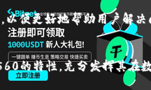 baoti比特派10560：你的数字资产管理与交易体验/baoti

比特派, 数字资产管理, 加密货币交易, 比特币钱包/guanjianci

引言
随着数字货币的日益普及，越来越多的投资者希望能够高效、安全地管理自己的数字资产，而比特派10560作为一种数字资产管理工具，正好满足了这一需求。其不仅提供了便捷的交易功能，还具备强大的安全性，深受用户的喜爱。本文将详细介绍比特派10560的特点，及其在数字资产管理中的优势，并针对用户可能遇到的问题进行解答。

一、比特派10560的基本概述
比特派10560是一款创新的数字资产管理工具，结合了功能多样性与用户友好的界面，致力于为用户提供安全、快速的数字货币管理体验。它支持多种主流加密货币，用户能够一站式管理各类数字资产，极大地方便了日常交易。而其独特的安全策略，包括冷钱包存储及多重身份验证，则为用户的资产提供了额外的保障，降低了被盗风险。

二、比特派10560的核心特点
比特派10560的核心特点可归纳为以下几点：
ul
    listrong多币种支持：/strong支持比特币、以太坊、莱特币等众多主流数字货币，用户可便捷地进行多种资产的管理。/li
    listrong安全性高：/strong采用业界领先的冷钱包技术，用户的资产长期存储在离线环境中，有效防止黑客攻击。/li
    listrong用户友好的界面：/strong界面设计，新手用户可快速上手，不需太多学习曲线。/li
    listrong便捷的交易功能：/strong内置交易平台，支持快速买卖，用户无需在不同平台之间切换。/li
/ul

三、比特派10560的优势分析
比特派10560不仅在功能上表现出色，其在几个关键方面的优势也使其成为了市场上不可忽视的力量：
ul
    listrong高安全性：/strong在当前网络环境中，数字资产安全问题尤为突出，而比特派10560通过多重安全机制，为用户提供了更安心的使用体验。/li
    listrong资产流动性：/strong比特派10560的便捷交易功能使得用户在需要时能够迅速变现资产，提升资金流动性。/li
    listrong持续更新与支持：/strong比特派团队持续对其产品进行更新，根据市场变化及用户需求功能，提供优质的技术支持。/li
/ul

四、用户常见问题及解答
在使用比特派10560的过程中，用户可能会遇到以下问题：

1. 比特派10560如何创建数字钱包？
用户在使用比特派10560时，创建数字钱包是第一步。首先，下载比特派APP并注册账户。然后根据系统提示，生成一个新的钱包地址，并妥善保存助记词和私钥。这些信息对找回钱包非常重要，务必要记住并保存在安全的地方。

2. 如何在比特派10560中进行交易？
用户在比特派10560中进行交易相对简单。进入交易界面，选择要交易的币种及金额，确认交易信息后，输入支付密码即可完成交易。交易的速度快且便利，用户可实时查看交易状态。

3. 比特派10560的安全性如何？
比特派10560采用了先进的加密技术以及冷钱包存储机制，确保用户的资产不易受到黑客攻击。此外，该平台还支持两步验证功能，用户可以设置额外的安全密码进一步保护账户安全。

4. 如何恢复比特派10560钱包？
如果用户需要恢复比特派10560钱包，只需在登录界面选择“恢复钱包”选项，输入之前保存的助记词和私钥，系统将自动恢复用户的数字资产信息。务必确保助记词和私钥未泄露，以防损失。

5. 比特派10560的费用结构如何？
比特派10560的费用结构清晰透明，通常包括交易手续费和提现费用。用户在进行交易时，将会在交易界面看到相关的费用信息，平台也会定期进行费用的调整和公示，用户可以随时查看。

6. 如何联系比特派客服？
用户若在使用中遇到任何问题，均可通过比特派官方网站或APP内的客服支持功能与客服进行联系。客服团队通常提供在线聊天、电子邮件等多种联络方式，以便更好地帮助用户解决问题。

结尾
比特派10560凭借其强大的功能及安全特性，为用户的数字资产管理提供了无可比拟的体验。通过对上述问题的解答，相信用户能够更好地理解比特派10560的特性，充分发挥其在数字资产管理中的优势，增强自己的投资体验。无论是新手或是老手，比特派10560都将会是你数字货币之旅中的得力助手。