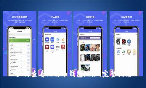 如何查看比特币钱包地址：完整指南