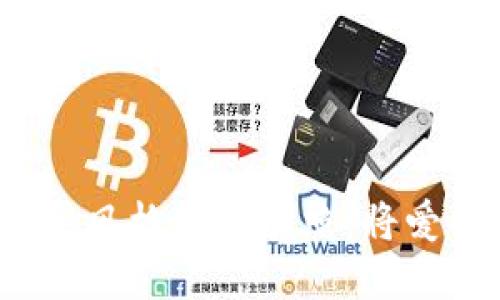 探索B特派电影风格的婚纱照：将爱与美完美结合