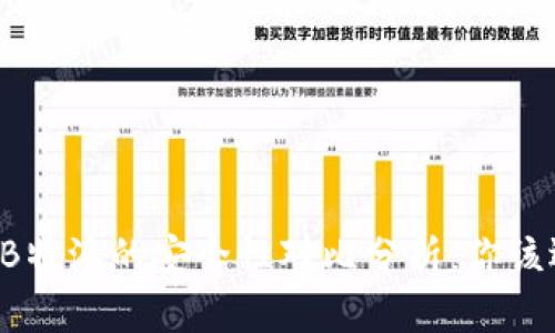 交易所与B特派的安全性对比分析：你该选择哪个？