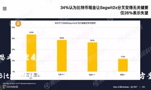 思考的优质

Bitpie转账过程中出现错误的原因及解决方案
