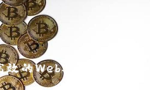 如何组建高效的Web3项目小组：从选才到协作