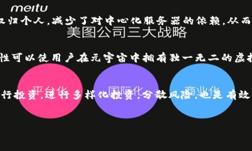 baioti2023年最新Web3财经快讯：技术进展与市场动态/baioti
Web3, 加密货币, 区块链, 金融科技/guanjianci

引言
Web3是一个新兴的互联网生态系统，它利用区块链技术和加密货币来重新定义信息的拥有权和网络的使用方式。在这个不断变化和发展的领域，财经快讯提供了重要的市场动态与技术进展，让投资者能够实时了解行业内的重要信息。本文将详细探讨2023年发掘的Web3财经快讯，涵盖关键技术进展、市场趋势与影响，以及未来可能的发展方向。

1. 什么是Web3？
Web3是“去中心化网络”的代表，它基于区块链和分布式账本技术（DLT），与传统的中心化互联网模式截然不同。Web3的目标是赋予用户更多的控制权，让他们能够管理自己的数据，同时通过智能合约和去中心化应用程序（dApps）来实现服务。Web3不仅仅是一种技术，更是一种哲学和全新的商业模式，它为安全、透明和自由提供了平台。

2. 2023年Web3市场动态
在2023年，Web3市场发生了一系列重大变化和发展，包括新兴的去中心化金融（DeFi）、非同质化代币（NFT）、以及各类区块链项目的融资和并购活动。市场整体上呈现出活跃的趋势，尤其是在NFT与元宇宙相关的项目中，吸引了大量的投资与创新。

3. 技术进展如何影响Web3财经
Web3的技术进展，尤其是在区块链协议、智能合约和数据存储等方面，为整个金融体系带来了变革。通过这些技术，用户可以在没有信任中介的情况下进行交易，同时获得比传统金融体系更高的安全性和透明度。此外，新的安全协议和跨链技术的发展，进一步促进了Web3项目的交互和互通性。

4. 监管与合规对Web3的影响
随着Web3的兴起，全球各国在监管与合规方面不断出台新政策。虽然这些政策旨在保护消费者和市场，但也可能会对Web3的发展造成一定的限制。这要求Web3项目在设计之初就要考虑到合规性，从而避免将来可能的法律问题。

5. 投资Web3的机会与风险
投资Web3项目可以带来巨大的盈利机会，但同样伴随着高风险。市场的波动性、技术的不确定性，以及政策监管的变化，都是投资者需要考虑的因素。正确的投资策略、技术分析和市场研究将有助于减少风险并增加收益。

6. 未来Web3的展望
未来的Web3将是一个更加开放和去中心化的世界，用户将能够以全新的方式利用网络资源，从而建立起更加公平的社会。随着技术不断成熟及人们对数据安全与隐私的重视，Web3的应用场景将会不断扩展，促进社会的全面进步。

相关问题讨论

1. Web3对传统金融的冲击有多大？
Web3正在以不同的方式挑战传统金融。传统金融依赖于中心化的机构，而Web3则通过去中心化的方式提供金融服务。这种转变不仅降低了用户与金融系统的接触成本，也使得更多的人能够获得金融服务。Web3通过去中心化金融（DeFi），使用户能够直接在链上进行借贷、交易等操作，无需传统的銀行中介。进一步来讲，Web3可能会使金融机构在顾客体验、信任和安全性等方面的竞争力降低。同时，传统金融公司也有可能通过结合区块链技术来提升自身的效率与透明度。

2. NFT在Web3中的作用是什么？
非同质化代币（NFT）是一种在Web3生态系统中独特的资产表示方式，它使得数字产品能够被标定为唯一且不可替代的。而且NFT在艺术、音乐、游戏等不同领域的应用不断被拓展。NFT不仅能保护创作者的版权和收益，还能为文化创意产业带来新的收入模式。2023年，NFT市场继续增长，新的创意项目和平台不断涌现，促进了Web3的活力。同时，NFT所具备的所有权证明，将推动数字资产的投资与交易形式，增加了用户和创作者之间的交流。

3. 如何评估一个Web3项目的潜力？
评估Web3项目的潜力需要综合考虑多方面的因素：项目的技术基础、团队背景、市场需求、用户群体及其增长潜力，行业竞争态势等。成功的Web3项目往往会有明确的愿景和技术路线图，团队成员需具备相关的行业经验与技术背景。此外，白皮书的质量、社区的活跃度以及项目投资方的支持，也是其潜力的重要指标。最后，项目如能提前合规，且在政策变动时灵活调整策略，将更具吸引力。可以通过参与项目的Discord或Telegram群组，与开发者和社区成员进行互动，获取第一手的反馈与资讯，从而评估项目的实际潜力。

4. Web3如何促进个人隐私保护？
在Web3环境中，用户能够更好地控制自己的数据，这是其核心优势之一。通过加密技术和去中心化身份认证，个人隐私得到有效的保护。用户可以选择向何人共享哪些信息，提高了透明度和数据安全性。此外，Web3鼓励了数据的去中心化储存，这样数据所有权归个人，减少了对中心化服务器的依赖，从而降低了黑客攻击的风险。在这一生态中，用户的身份、交易记录和数据被安全地存储在区块链上，任何没有授权的方均无法访问。通过元素如“零知识证明”，用户甚至可以在不披露任何个人信息的情况下验证信息。这也为未来数字身份的标准化提供了可能性。

5. Web3与元宇宙的关联如何？
Web3与元宇宙密切相关，后者是一个虚拟现实与增强现实结合的沉浸式数字环境。在元宇宙中，用户可以通过Web3技术进行交互、交易和创作。Web3提供的去中心化架构软件，确保用户在这个虚拟世界中的所有活动都是透明且安全的。此外，Web3的NFT特性可以使用户在元宇宙中拥有独一无二的虚拟资产，创造出新的互动形式和经济模式。随着商业与创意这一领域的融合，元宇宙的建设将推动Web3应用的普及，吸引更多用户的加入。

6. 如何应对Web3的风险与挑战？
Web3虽有巨大的潜力，但其中的风险同样不容小觑。市场的不确定性、技术的不断变化及合规需求的复杂性，都可能对项目的成功造成影响。为了应对这些风险，开发者和用户都应当保持警惕，持续跟踪最新的市场动态与政策变化。此外，选择有声望的项目进行投资，进行多样化投资，分散风险，也是有效的应对策略。同时，用户在参与DeFi和NFT项目时，千万不要轻易使用个人信息和资产，定期评估投资情况，及时止损，都是保护自己利益的必要步骤。

总结
Web3财经快讯内容丰富而多元，我们可以从中捕捉到行业未来发展的脉络。随着技术的不断进步，这一领域必然会带来更多机遇与挑战。在把握这些信息的同时，投资者也需保持理性，密切关注市场动向，以达到在Web3时代中成功投资的目标。