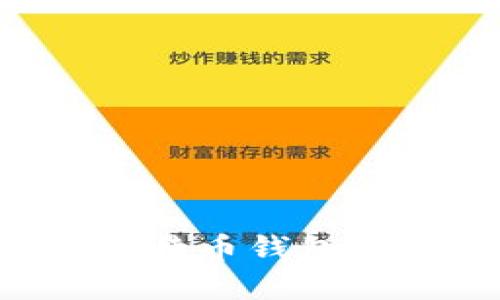 如何选择最安全的比特币钱包：顶级推荐与安全指南