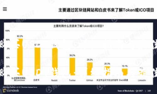 推荐
如何购买USDT钱包：详细指南与最佳选择

如何购买USDT钱包：详细指南与最佳选择