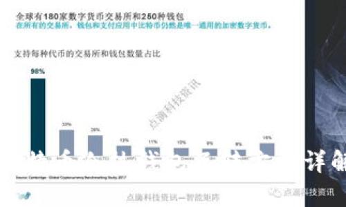 比特币冷热钱包互转方法详解