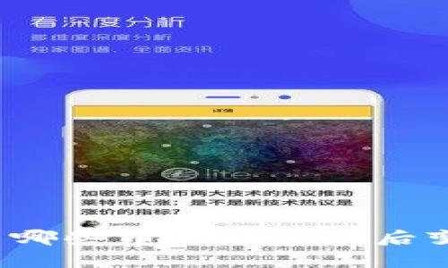 比特派钱包中哪些币种在燃烧后变得更有价值？