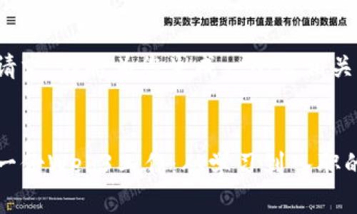 针对您的请求，我将为您生成一个及相关内容。


如何获得一份Web3工作：从学习到入职的完整指南