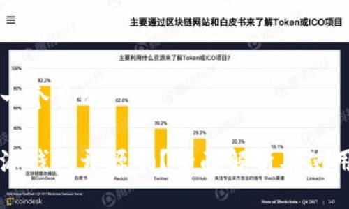 思考一个且的

比特派钱包开源吗？全面解析及使用指南