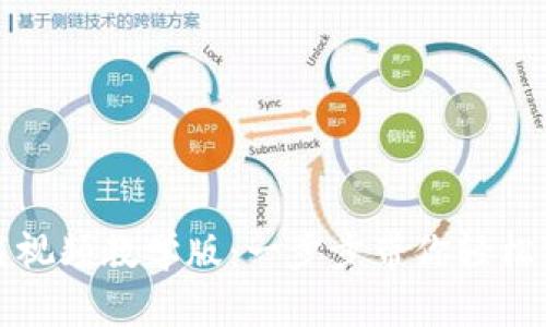 BitP钱包官方下载视频教学版：一步步带你轻松掌握数字资产管理