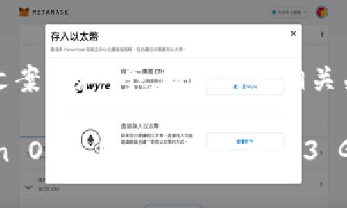当然！以下是关于“Web3聚会文案”的一个，同时附带相关关键词和六个详细问题的概述。

Unlocking the Future: Join Our Exclusive Web3 Gathering